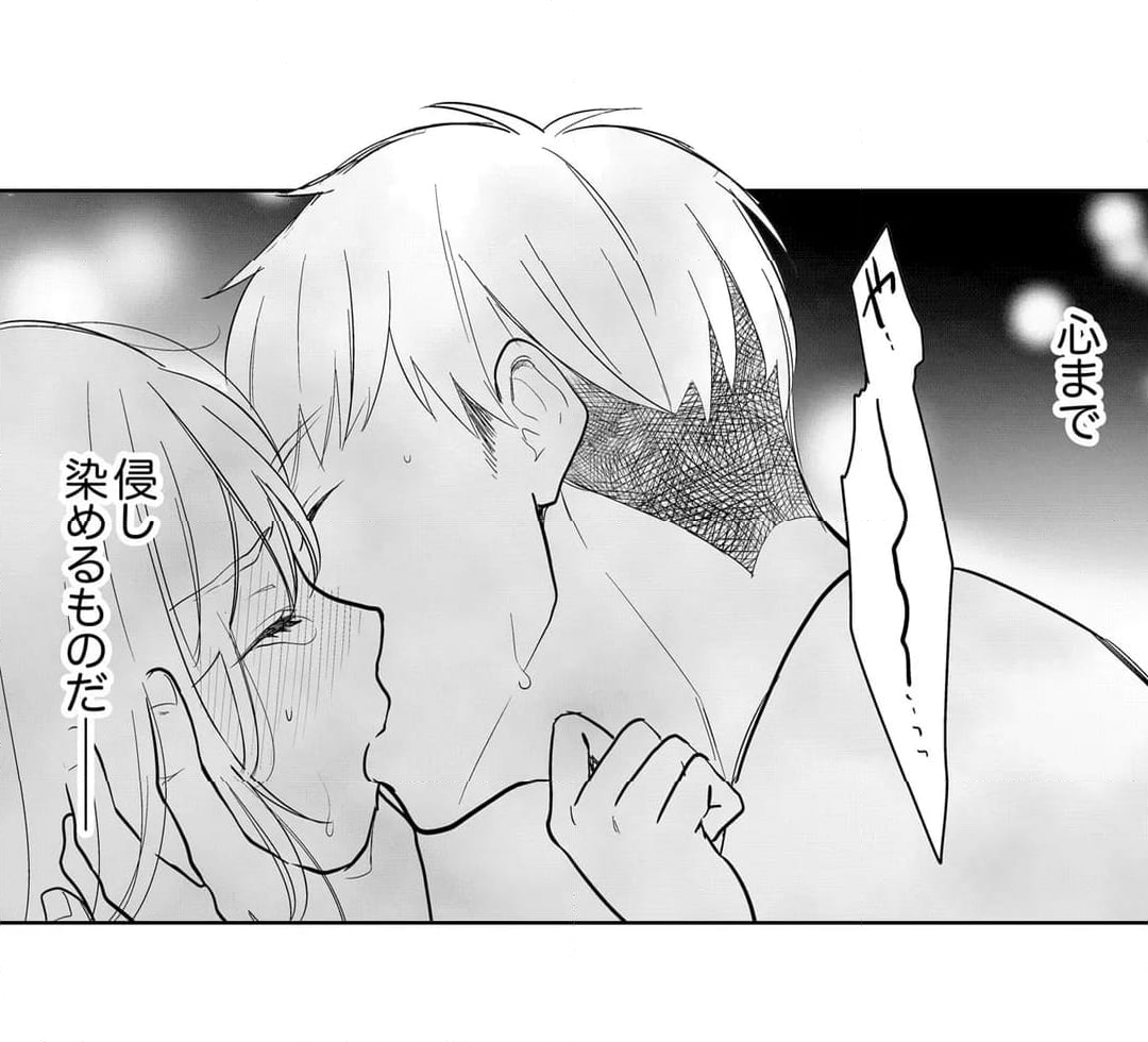 あなたの夫、寝取ってます。～深夜のエステでぬるぬる挿入 - 第56話 - Page 32