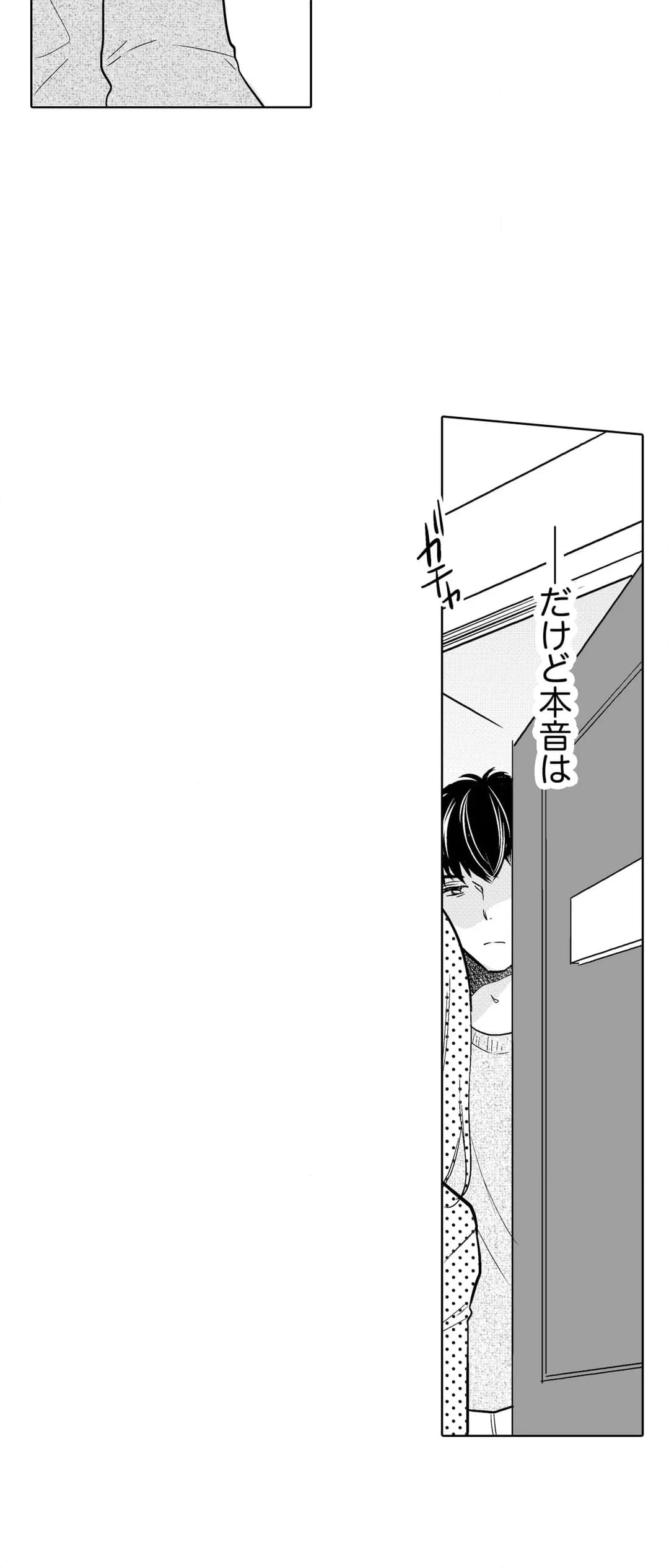 あなたの夫、寝取ってます。～深夜のエステでぬるぬる挿入 - 第56話 - Page 5