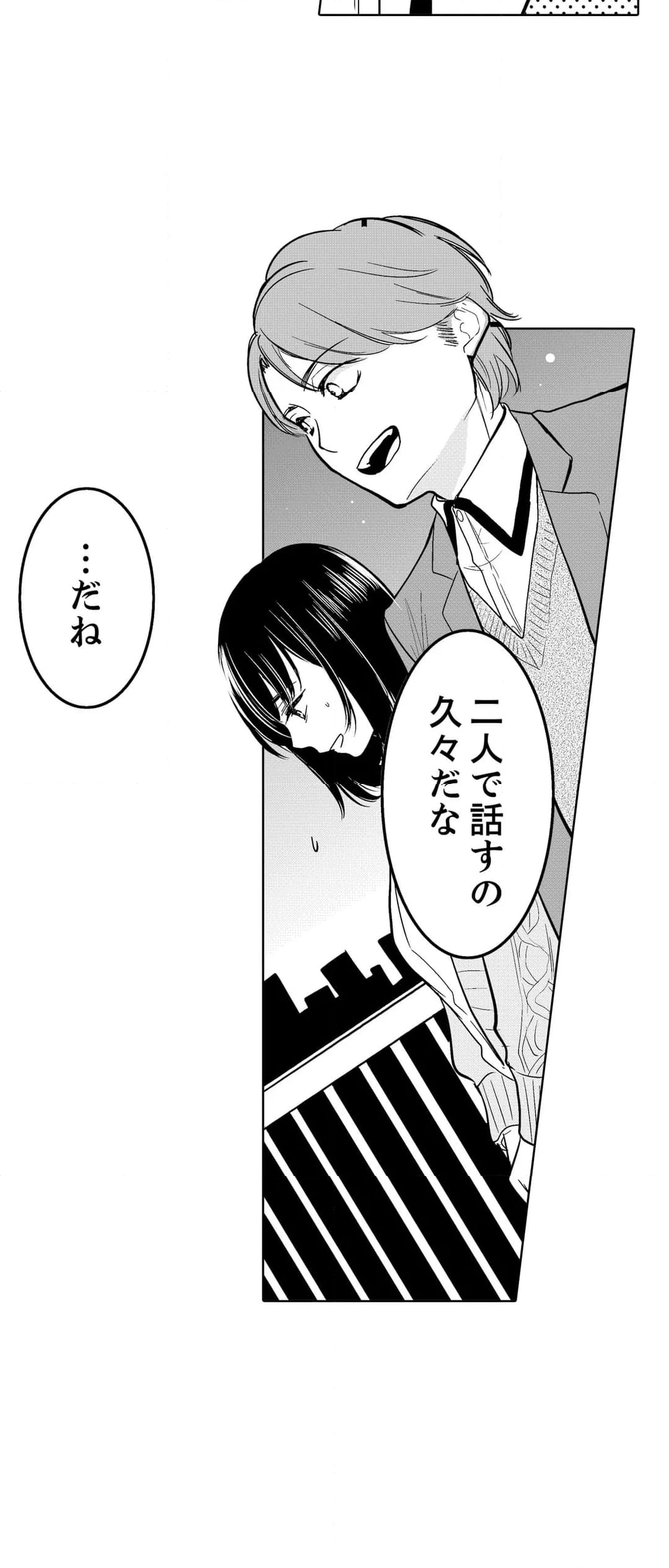 あなたの夫、寝取ってます。～深夜のエステでぬるぬる挿入 - 第60話 - Page 6