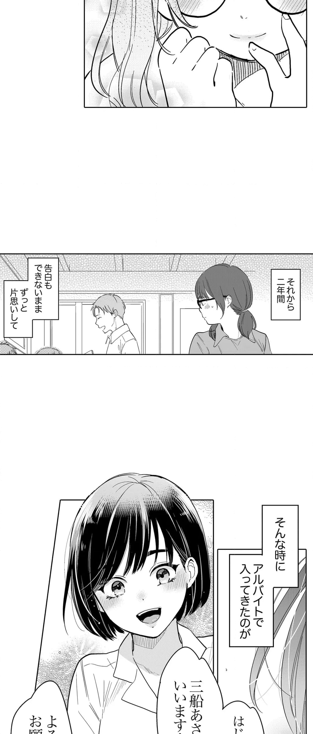 あなたの夫、寝取ってます。～深夜のエステでぬるぬる挿入 - 第92話 - Page 6