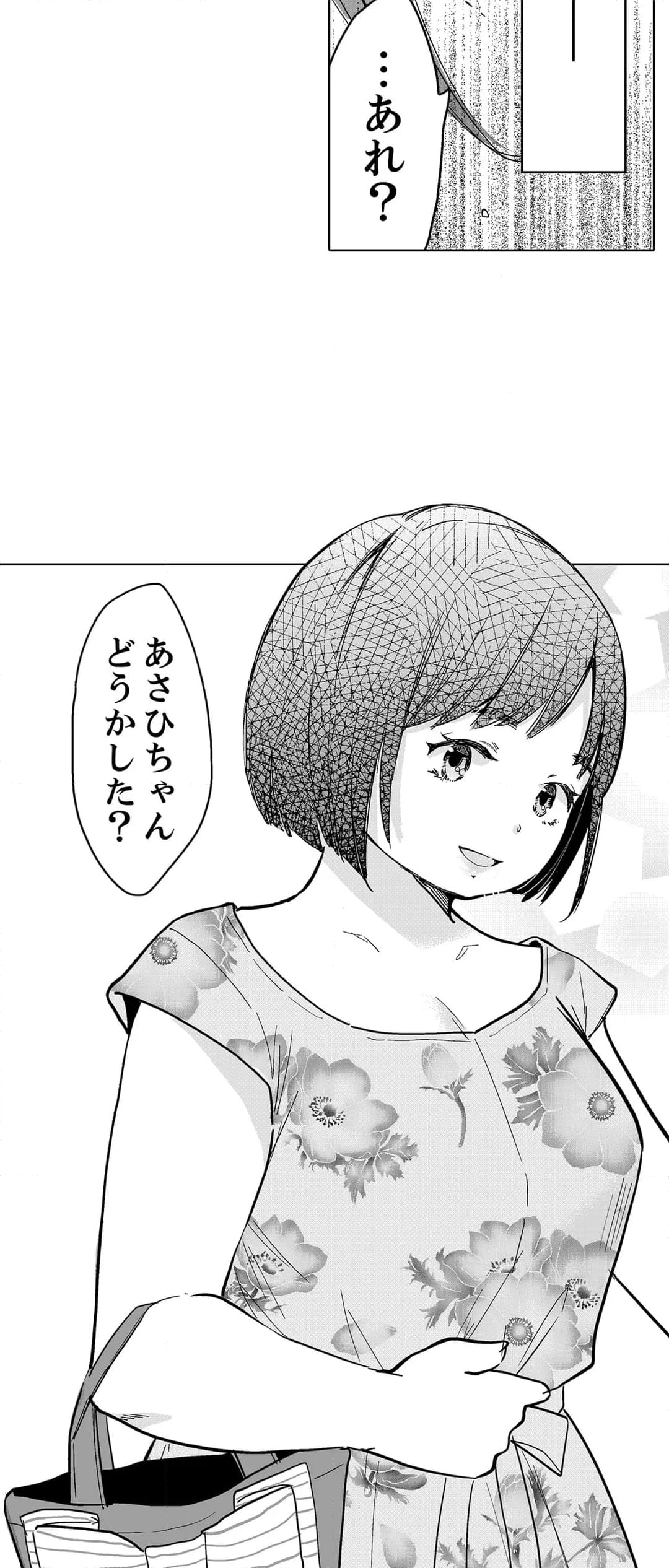 あなたの夫、寝取ってます。～深夜のエステでぬるぬる挿入 - 第96話 - Page 25