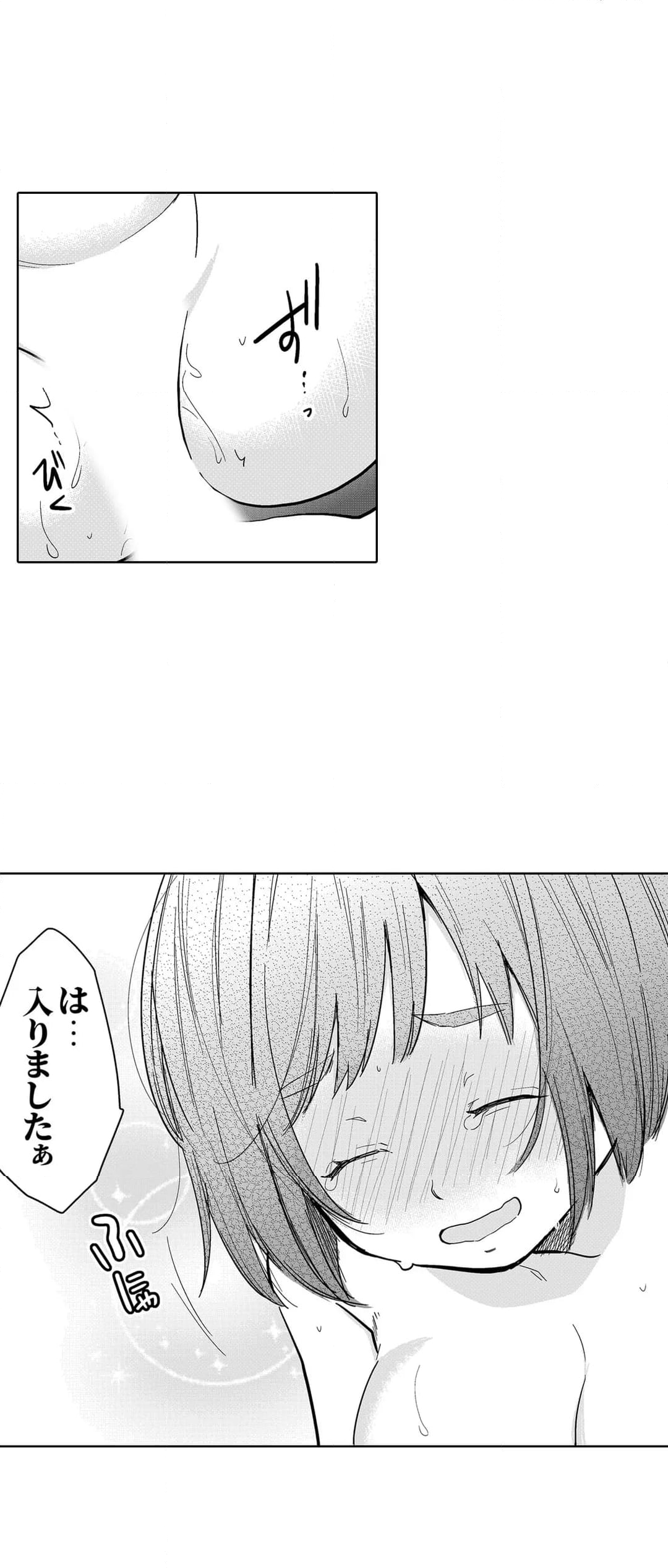 あなたの夫、寝取ってます。～深夜のエステでぬるぬる挿入 - 第97話 - Page 18