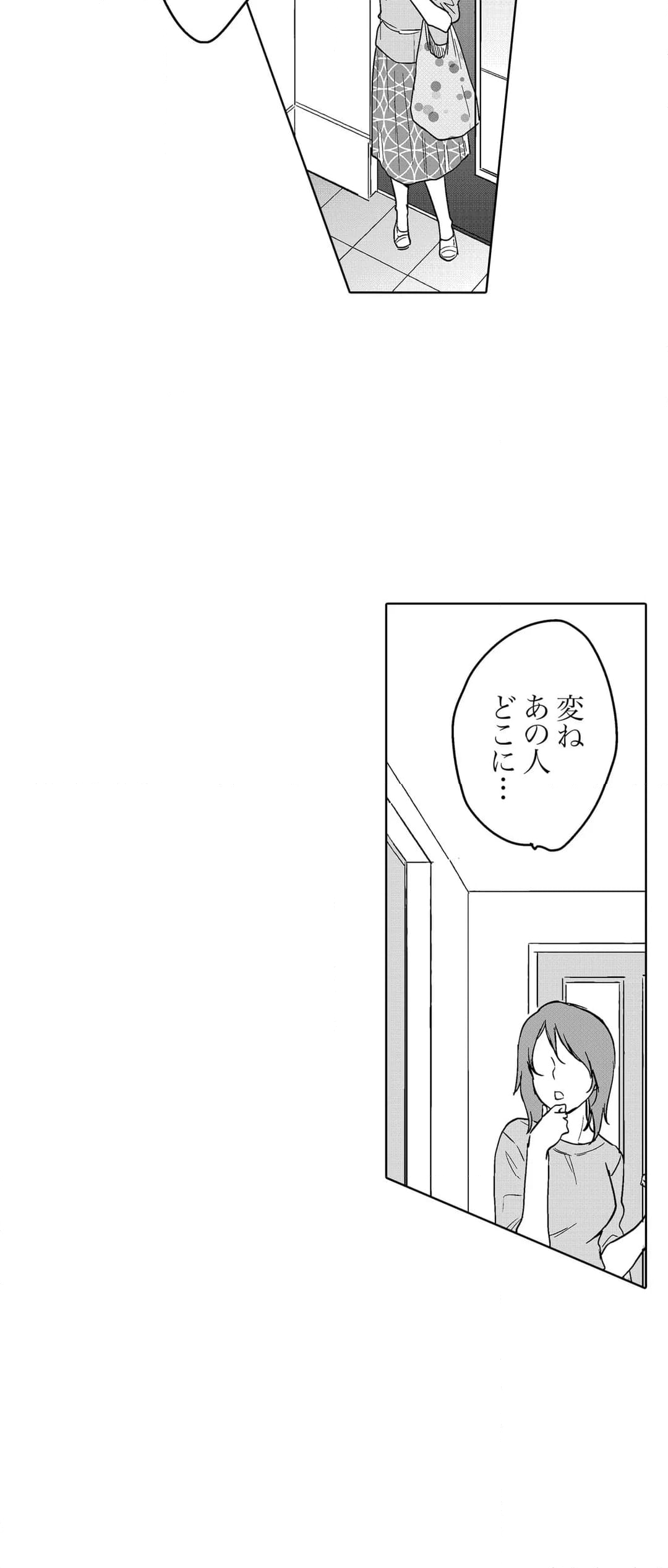 あなたの夫、寝取ってます。～深夜のエステでぬるぬる挿入 - 第106話 - Page 7