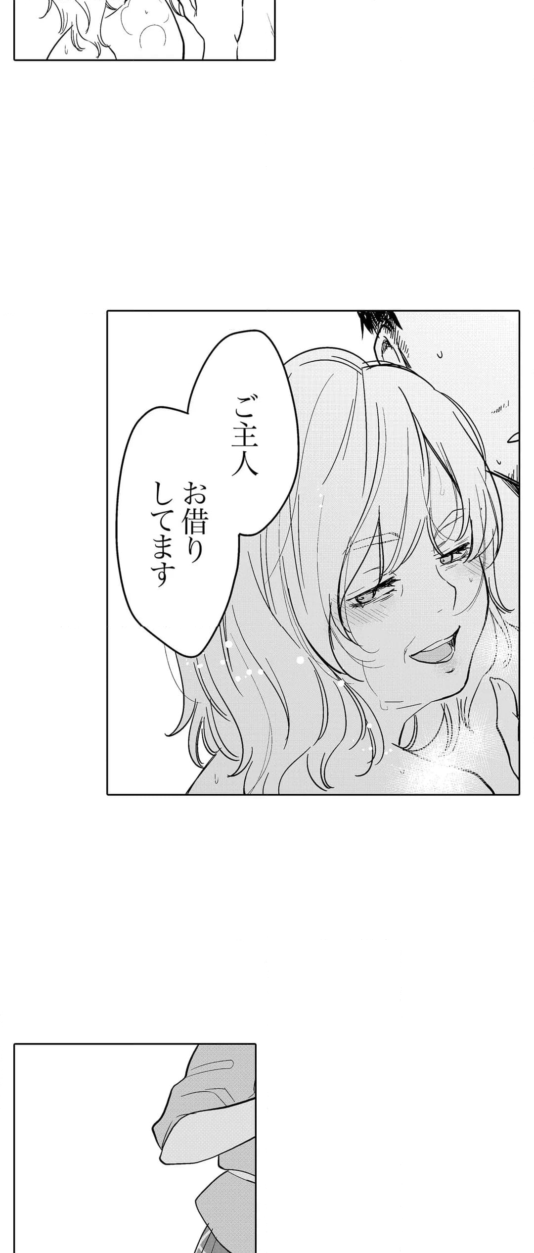 あなたの夫、寝取ってます。～深夜のエステでぬるぬる挿入 - 第106話 - Page 10