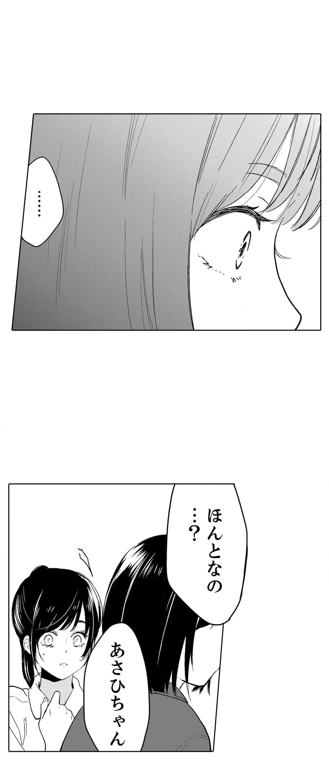 あなたの夫、寝取ってます。～深夜のエステでぬるぬる挿入 - 第108話 - Page 5