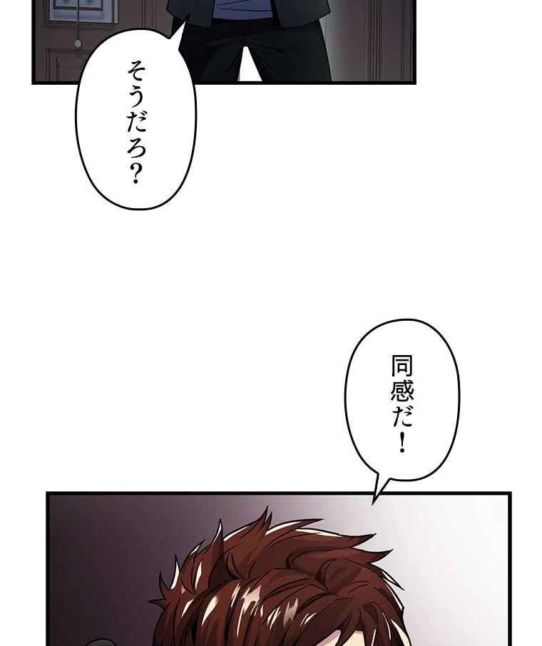 歴代級槍騎士の回帰 - 第3話 - Page 13