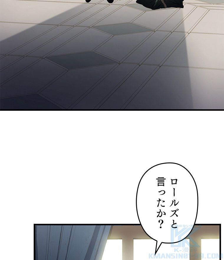 歴代級槍騎士の回帰 - 第3話 - Page 29