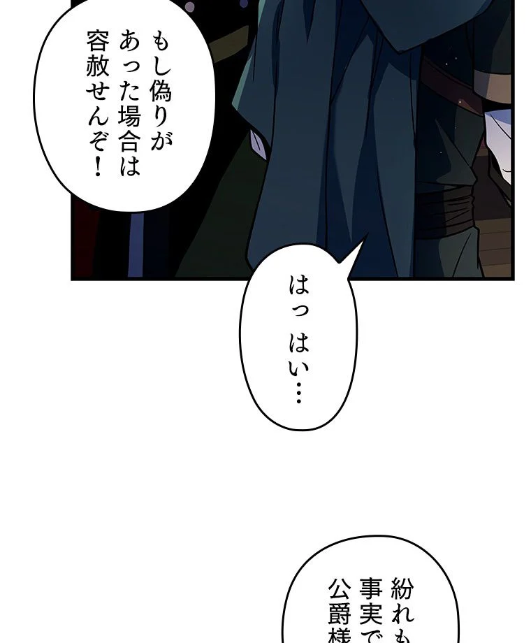 歴代級槍騎士の回帰 - 第3話 - Page 43