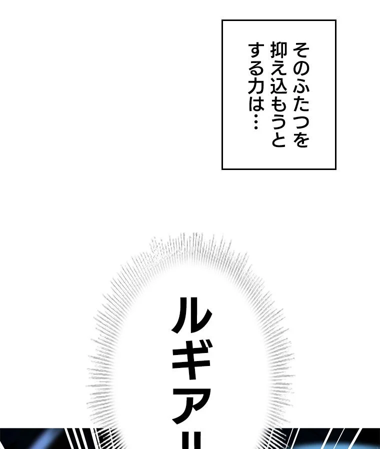 歴代級槍騎士の回帰 - 第4話 - Page 1