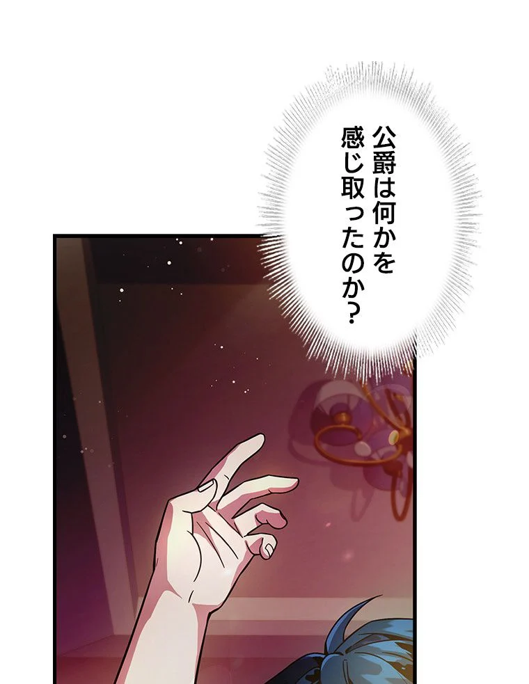 歴代級槍騎士の回帰 - 第4話 - Page 60