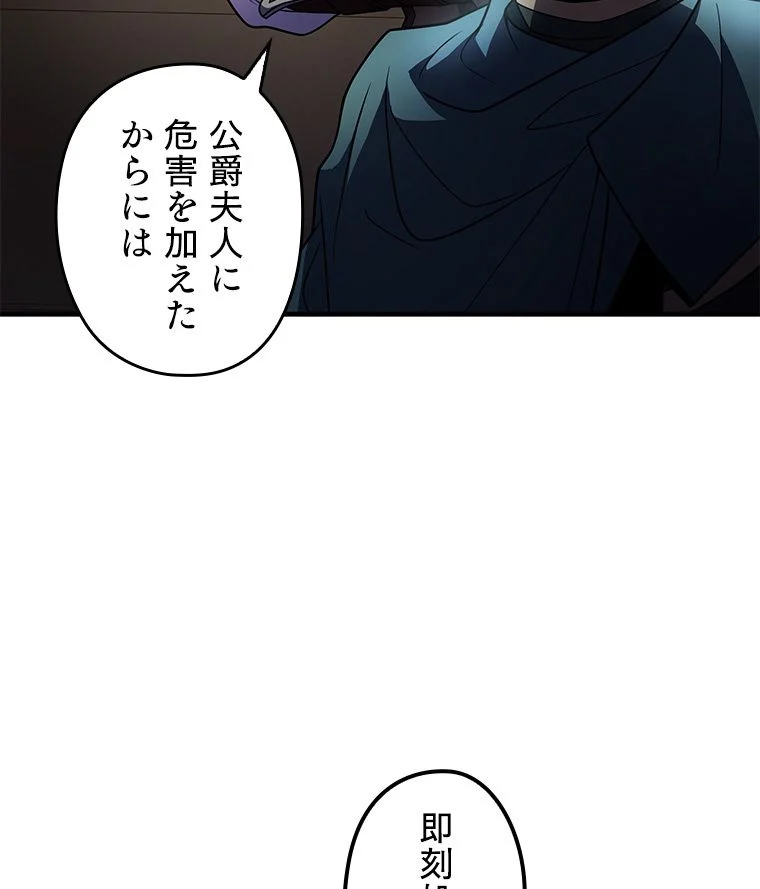 歴代級槍騎士の回帰 - 第5話 - Page 25