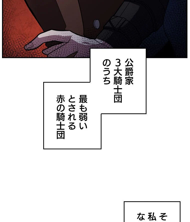 歴代級槍騎士の回帰 - 第5話 - Page 27