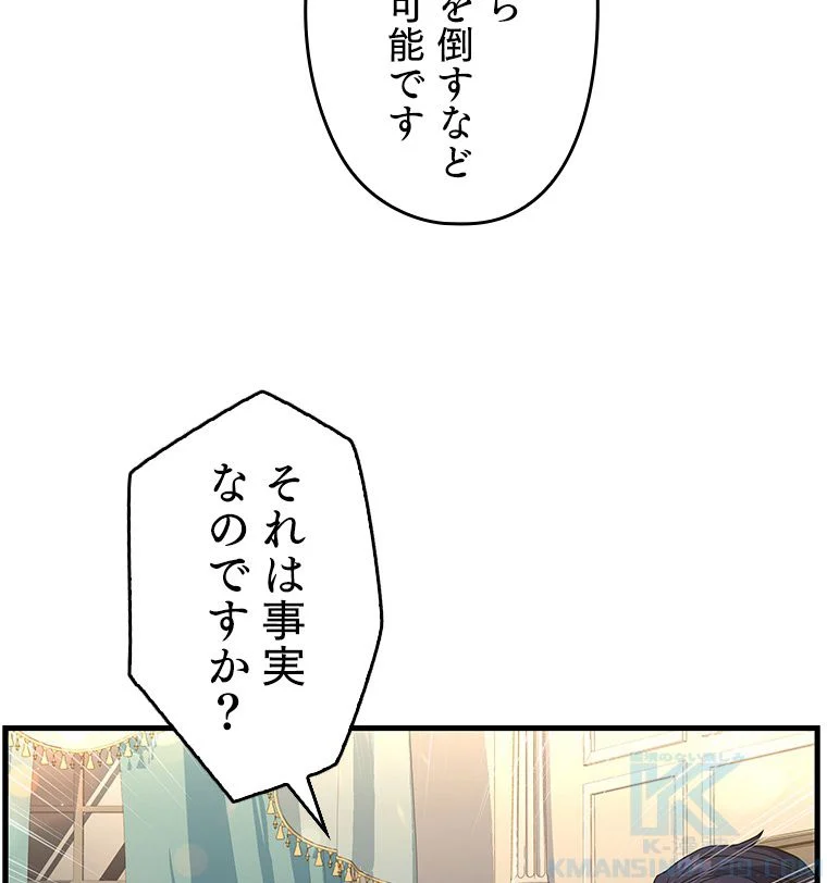 歴代級槍騎士の回帰 - 第7話 - Page 14