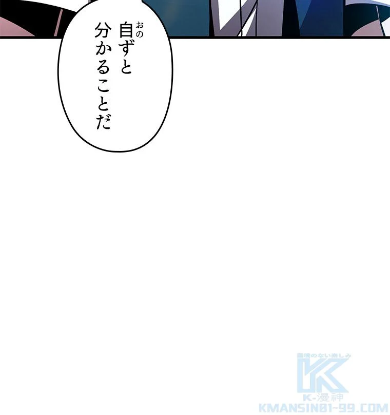 歴代級槍騎士の回帰 - 第10話 - Page 146