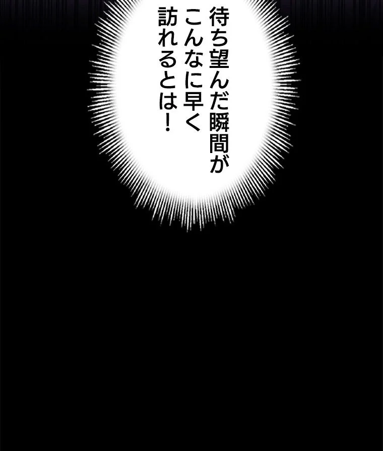 歴代級槍騎士の回帰 - 第11話 - Page 162