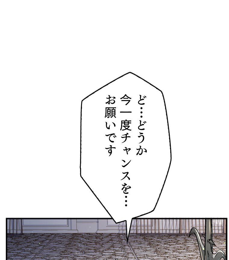 歴代級槍騎士の回帰 - 第11話 - Page 55