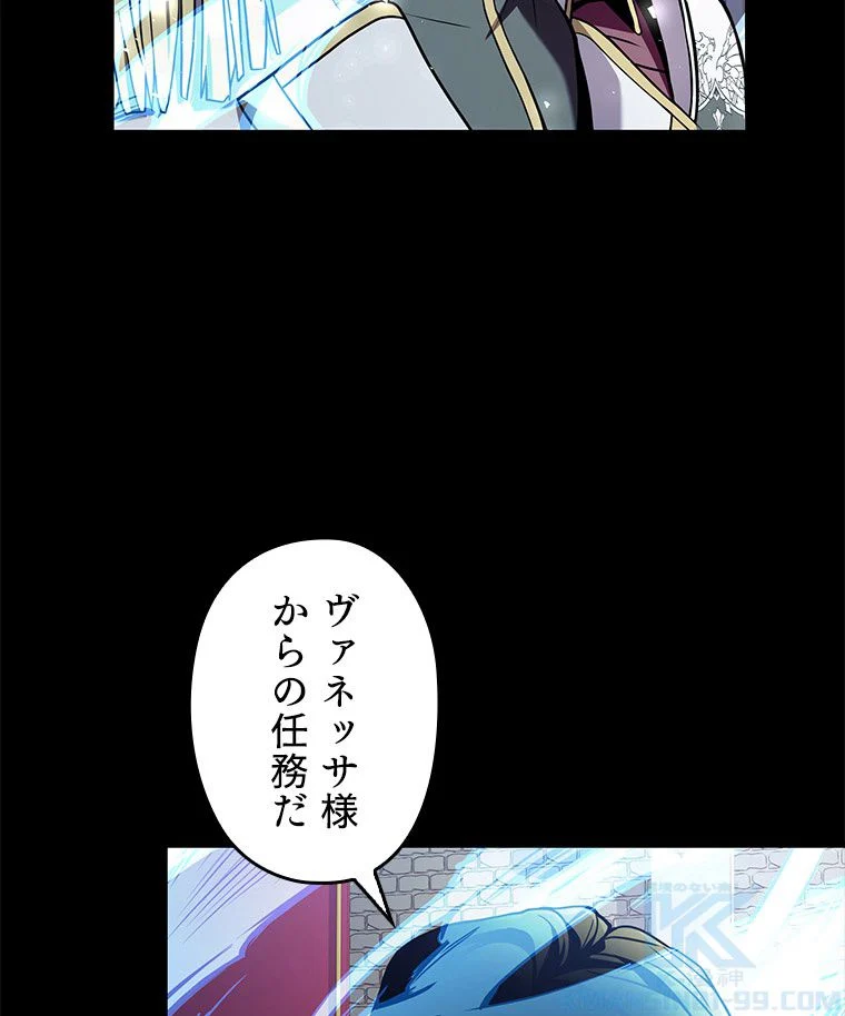 歴代級槍騎士の回帰 - 第12話 - Page 17