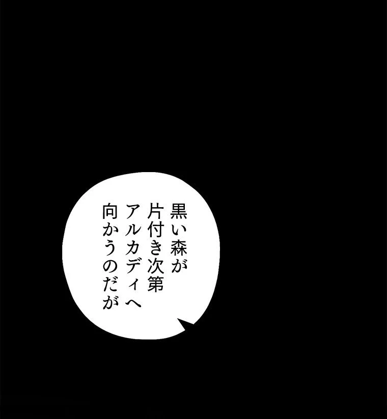 歴代級槍騎士の回帰 - 第15話 - Page 15