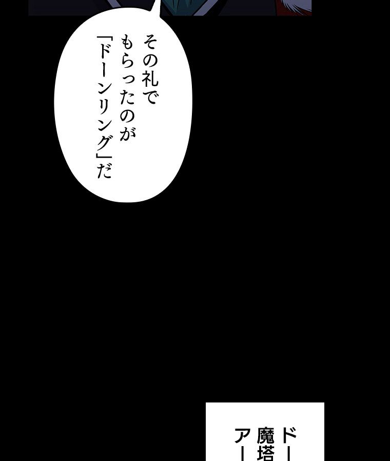 歴代級槍騎士の回帰 - 第15話 - Page 21