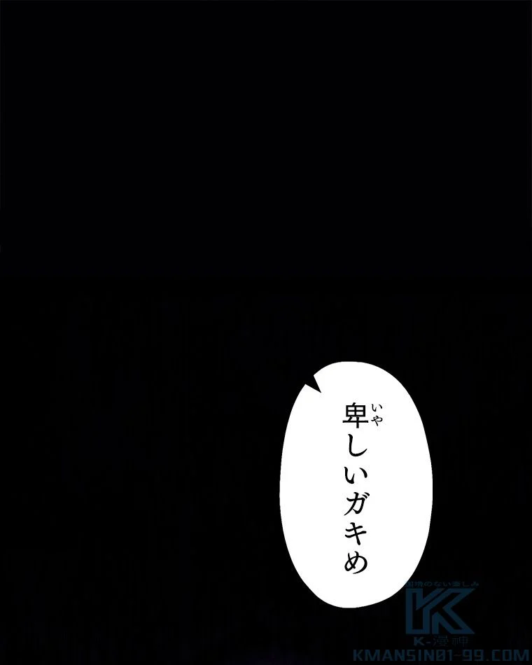 歴代級槍騎士の回帰 - 第16話 - Page 2