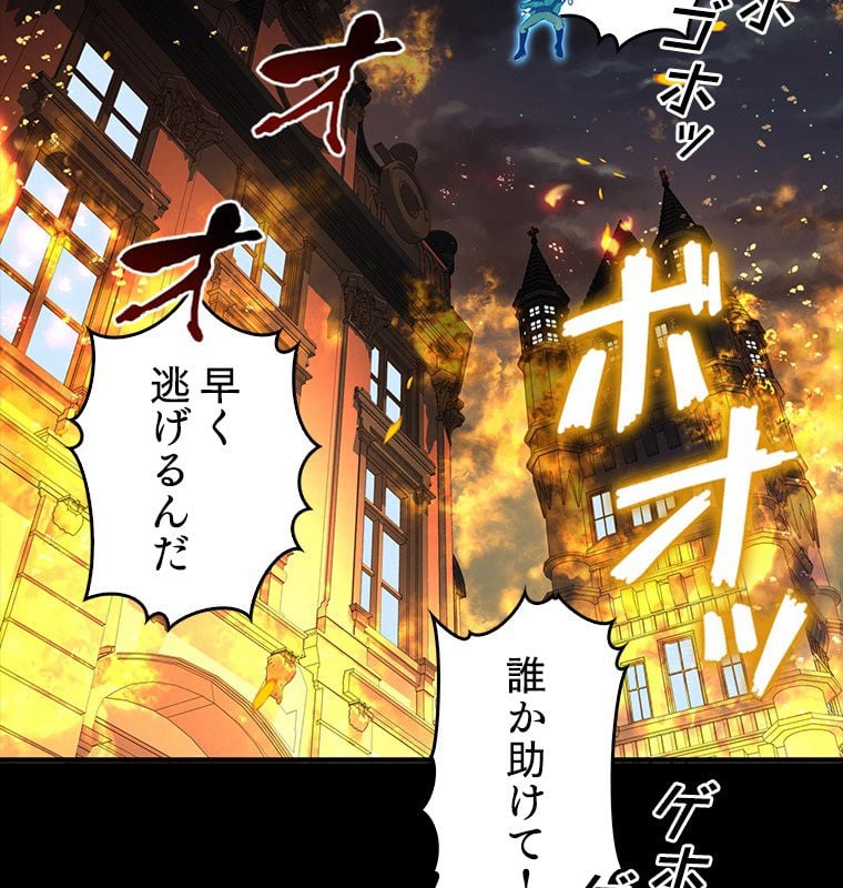 歴代級槍騎士の回帰 - 第20話 - Page 19