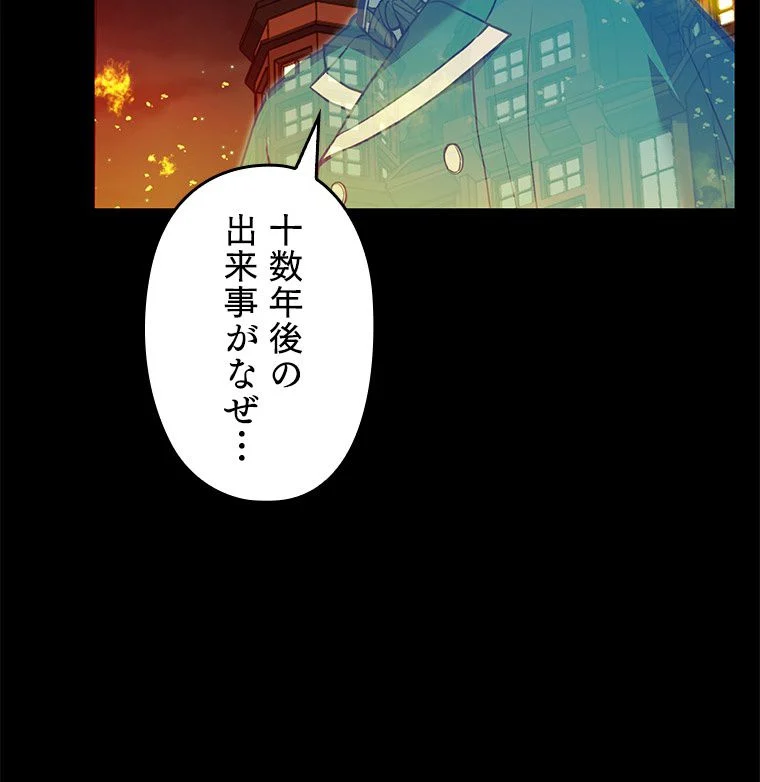 歴代級槍騎士の回帰 - 第20話 - Page 33