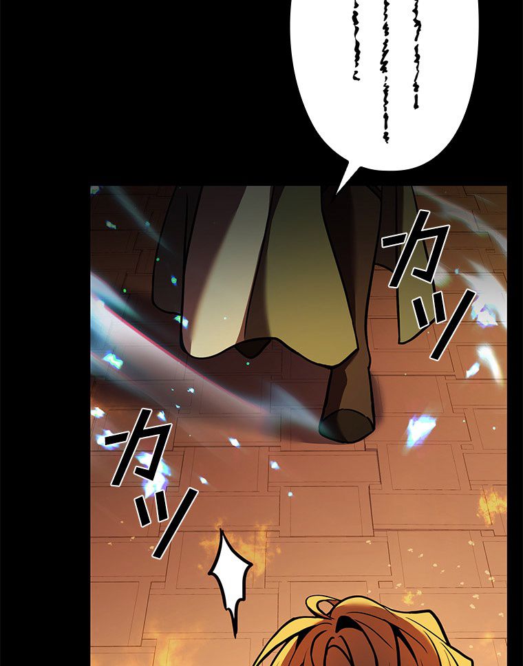 歴代級槍騎士の回帰 - 第20話 - Page 46