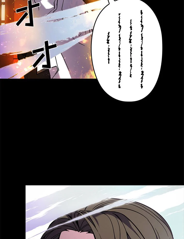 歴代級槍騎士の回帰 - 第20話 - Page 78