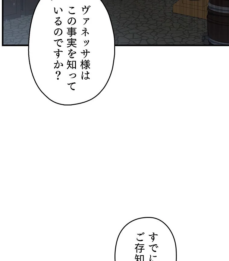 歴代級槍騎士の回帰 - 第21話 - Page 13