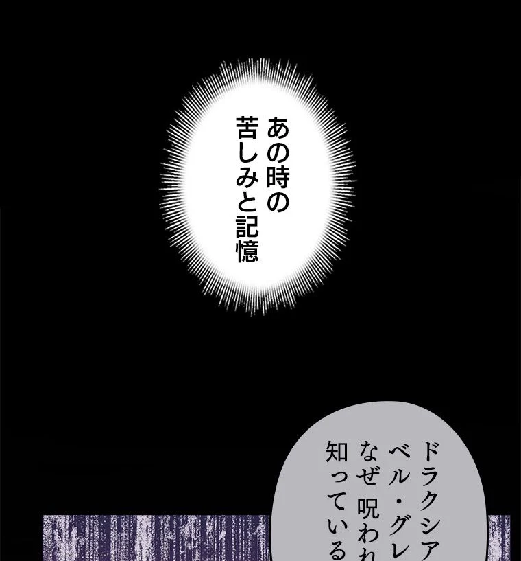 歴代級槍騎士の回帰 - 第21話 - Page 131