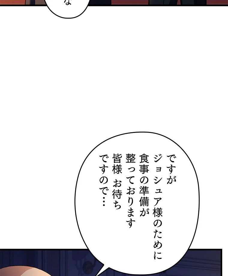 歴代級槍騎士の回帰 - 第21話 - Page 137