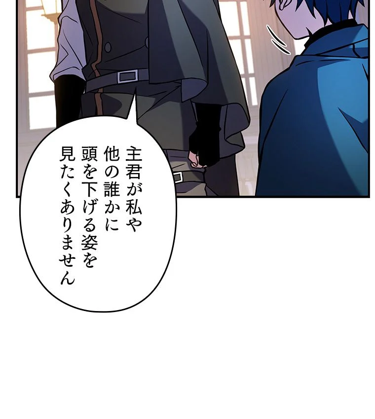 歴代級槍騎士の回帰 - 第29話 - Page 64