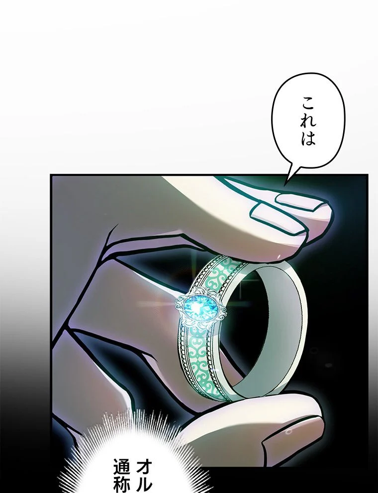 歴代級槍騎士の回帰 - 第29話 - Page 9