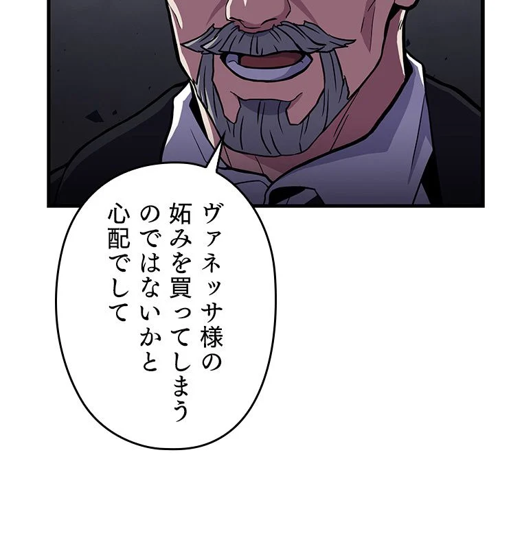 歴代級槍騎士の回帰 - 第31話 - Page 109