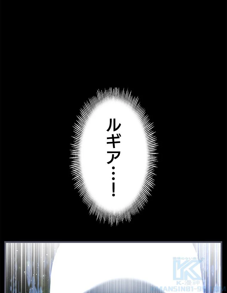 歴代級槍騎士の回帰 - 第34話 - Page 53