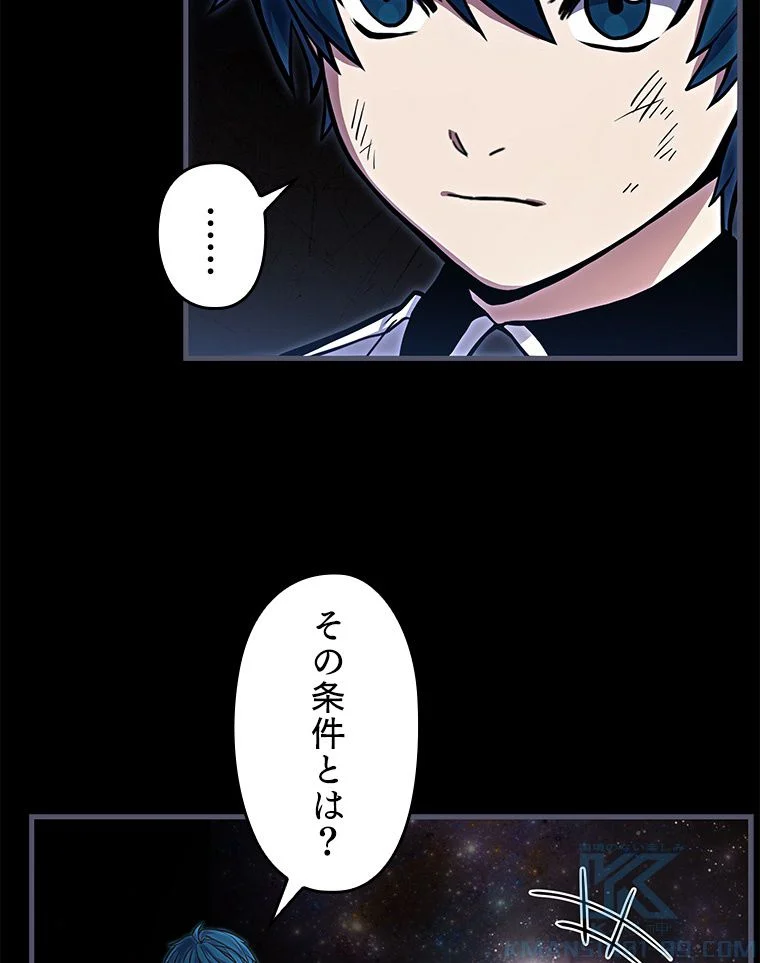 歴代級槍騎士の回帰 - 第34話 - Page 62