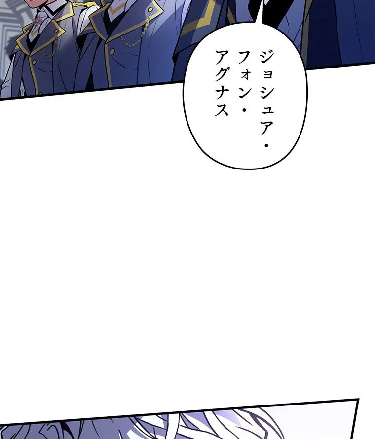 歴代級槍騎士の回帰 - 第35話 - Page 48