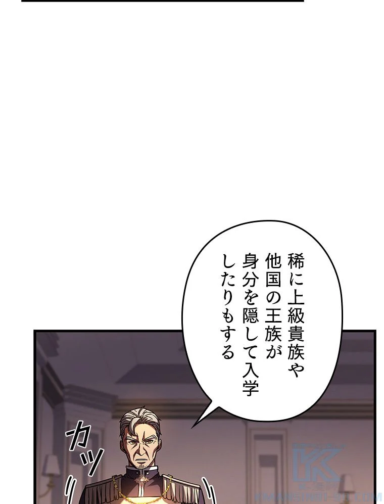 歴代級槍騎士の回帰 - 第35話 - Page 89