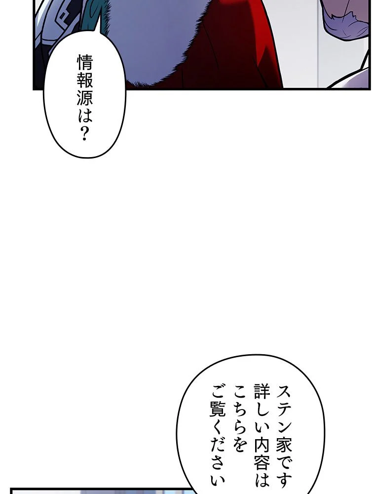 歴代級槍騎士の回帰 - 第36話 - Page 133