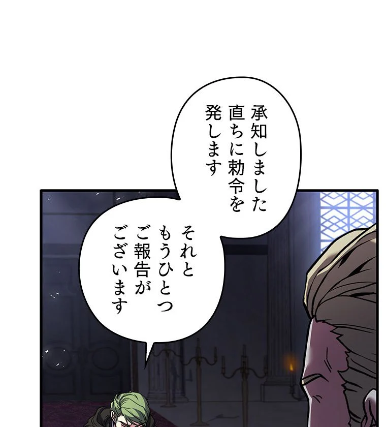 歴代級槍騎士の回帰 - 第36話 - Page 49