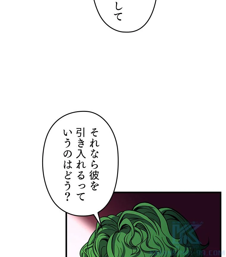 歴代級槍騎士の回帰 - 第37話 - Page 95