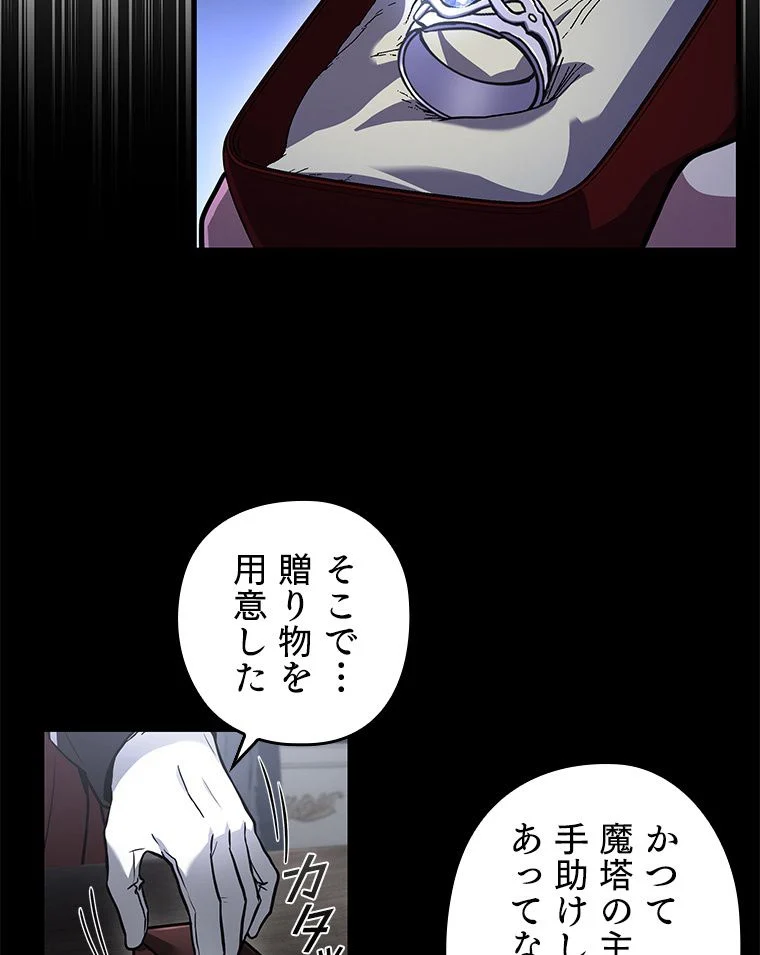 歴代級槍騎士の回帰 - 第38話 - Page 4