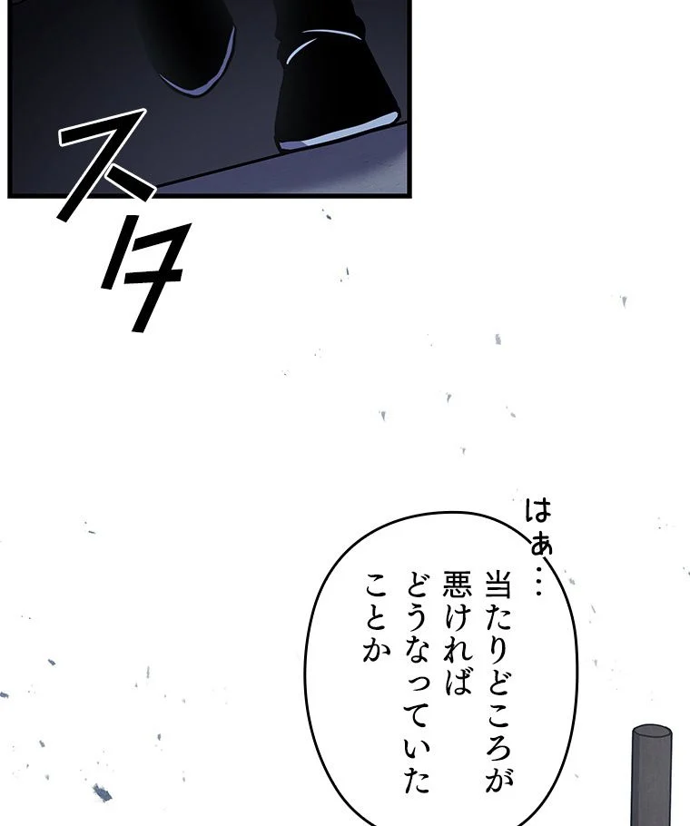 歴代級槍騎士の回帰 - 第46話 - Page 135