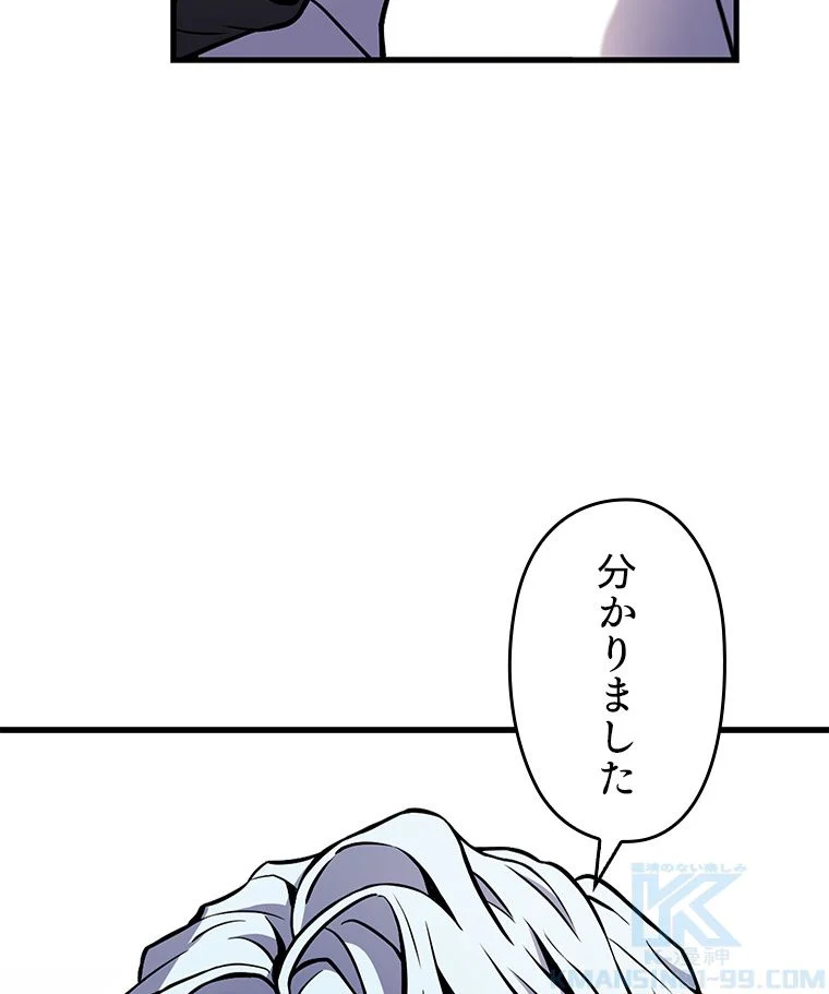 歴代級槍騎士の回帰 - 第48話 - Page 23