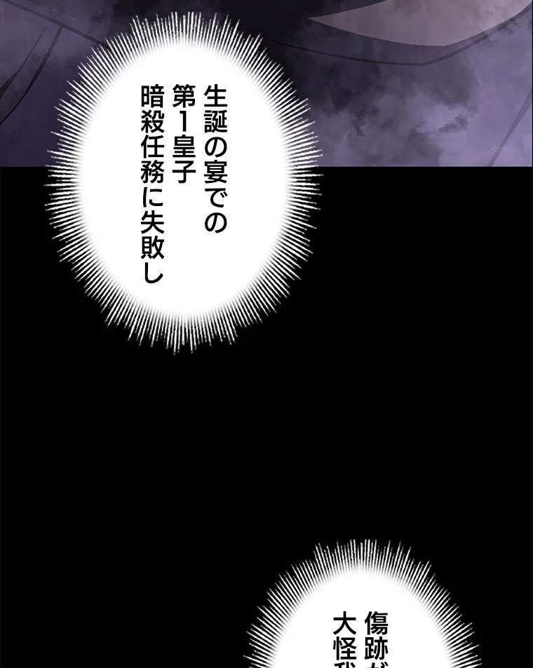 歴代級槍騎士の回帰 - 第54話 - Page 181