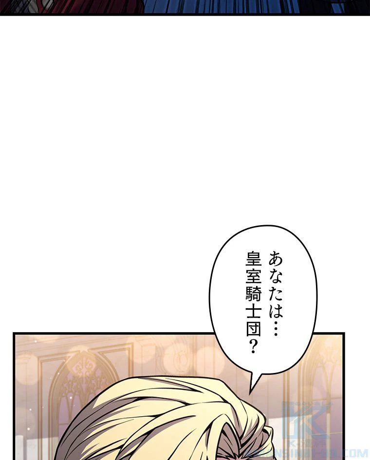 歴代級槍騎士の回帰 - 第55話 - Page 74