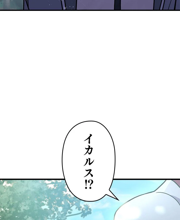 歴代級槍騎士の回帰 - 第56話 - Page 103