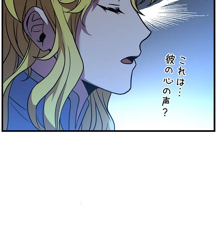 歴代級槍騎士の回帰 - 第56話 - Page 21