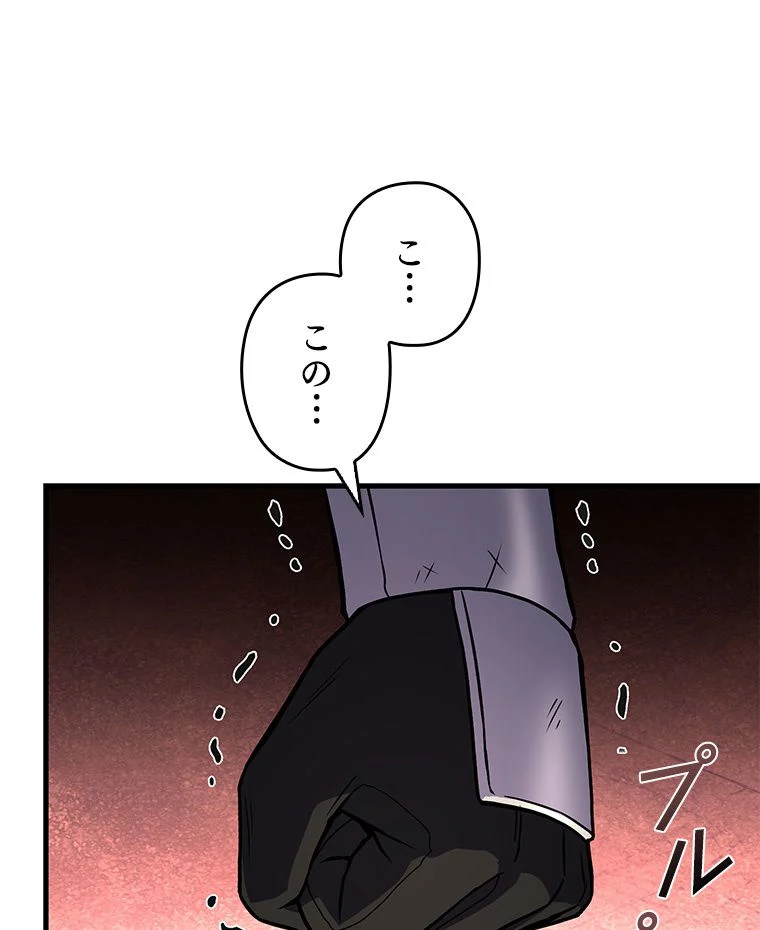 歴代級槍騎士の回帰 - 第56話 - Page 78