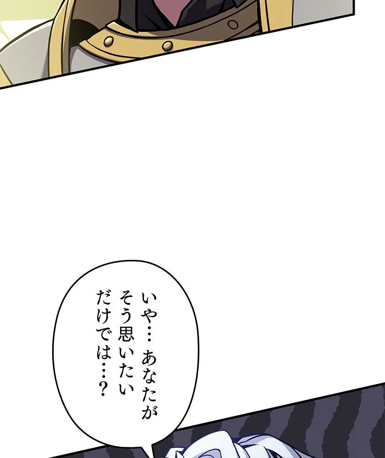 歴代級槍騎士の回帰 - 第59話 - Page 7